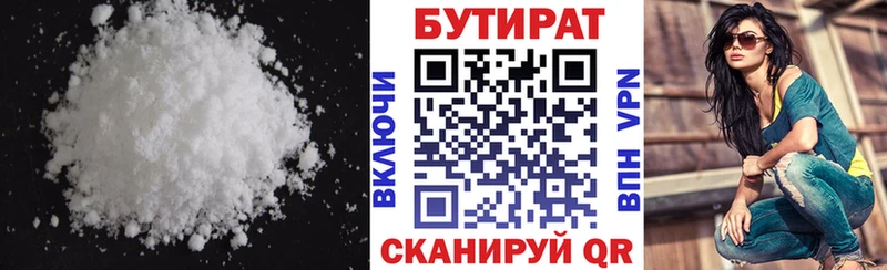 Купить закладки  Людиново  БУТИРАТ бутандиол 