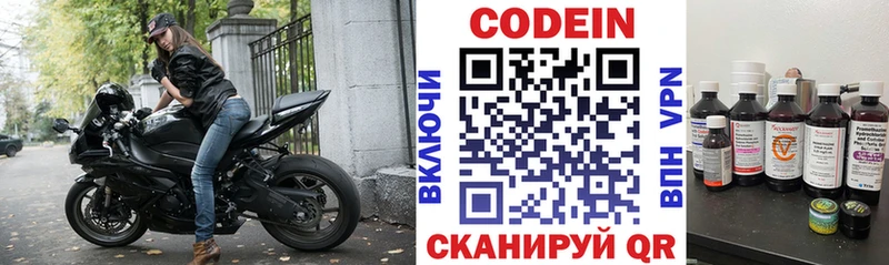 Купить где  Людиново  Кодеиновый сироп Lean Purple Drank 