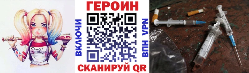 Купить закладки  Людиново  ГЕРОИН VHQ 
