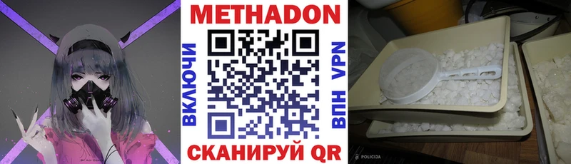 Метадон мёд  Купить закладки  Людиново 